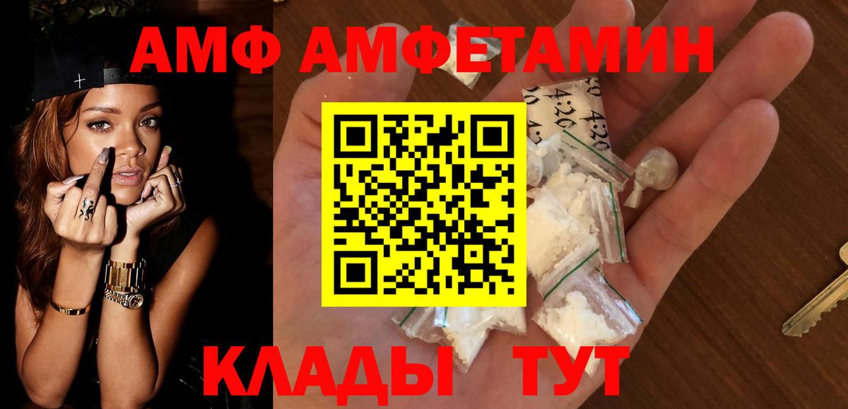 АМФ Premium Нальчик