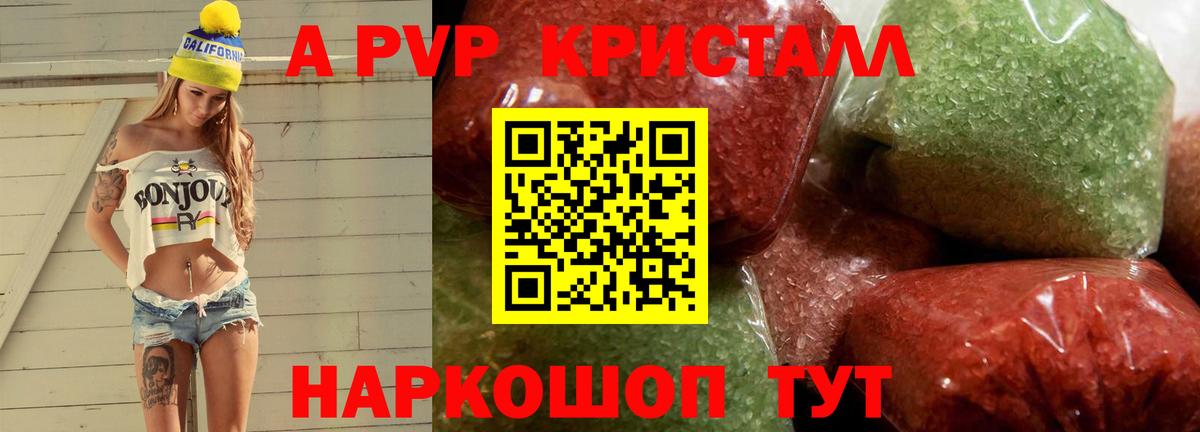 APVP мука  Вход с VPN  Alpha-PVP  Alfa_PVP VHQ  А ПВП кристаллы  Нальчик 