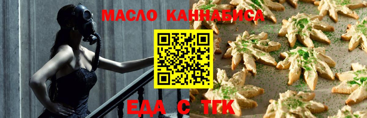 Нальчик  Печенье с ТГК марихуана  Вход с VPN 