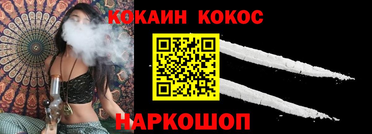 Нальчик  COCAIN 97%  COCAIN VHQ  Cocaine  Вход с VPN 