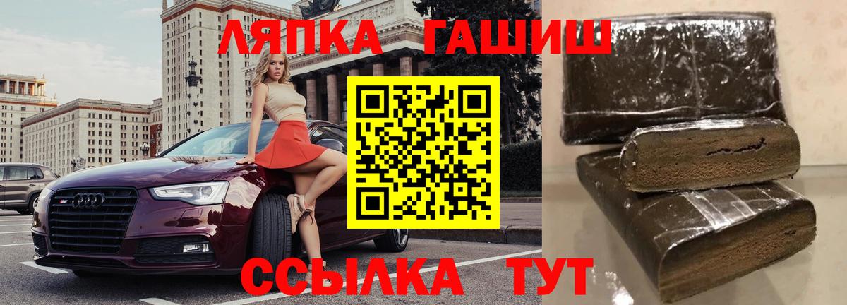 Нальчик  ГАШИШ Изолятор  Вход с VPN  ГАШ Premium 