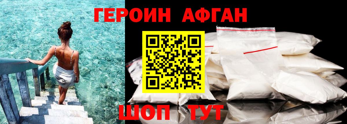 ГЕРОИН герыч  Вход с VPN  Нальчик 
