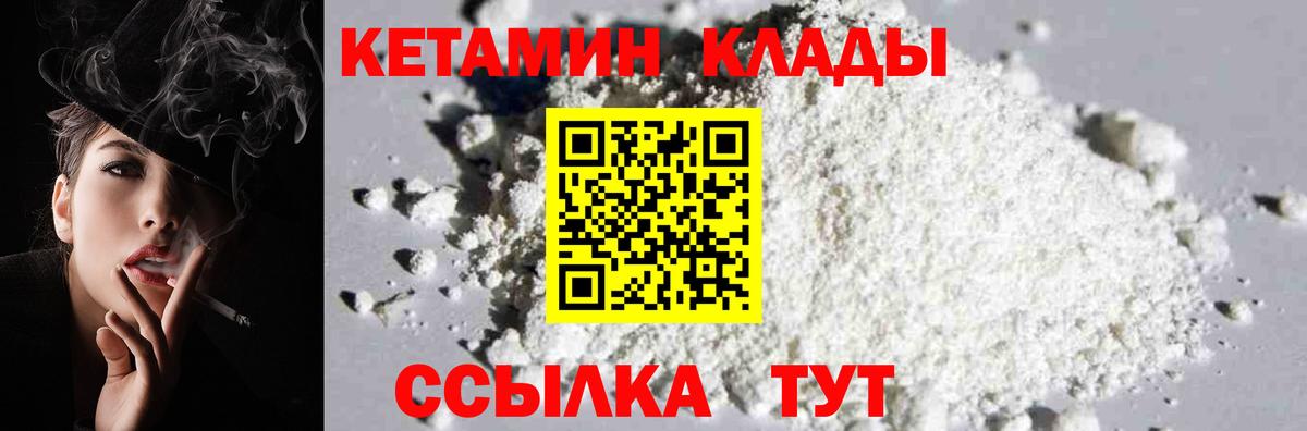 КЕТАМИН ketamine  Кетамин VHQ  Нальчик  Вход с VPN 