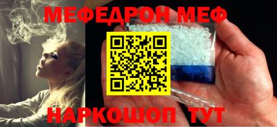 мефедрон мука Тара