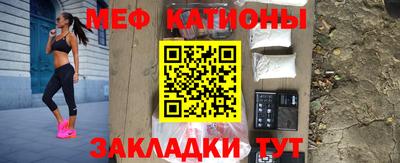 мефедрон мука Тара