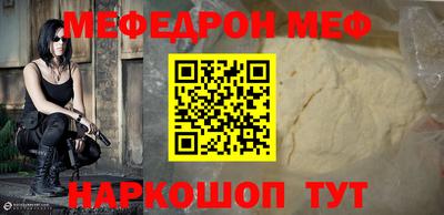 мефедрон мука Тара
