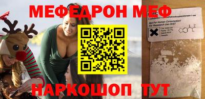 мефедрон мука Тара