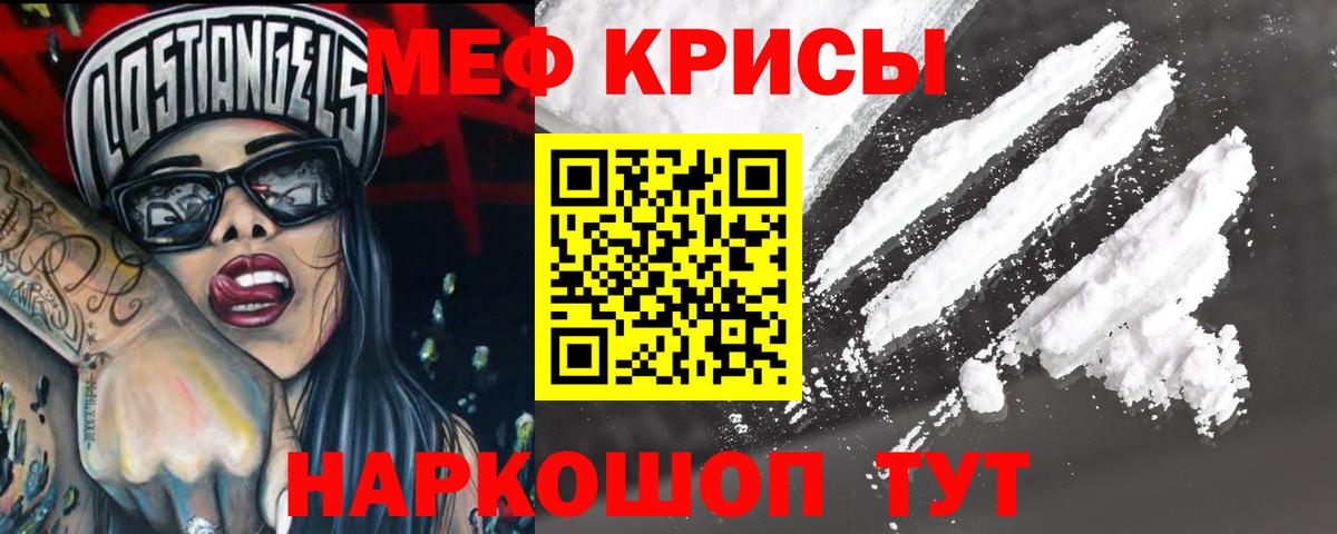 Нальчик  МЯУ-МЯУ  Вход с VPN  МЕФ мяу мяу  Мефедрон мука 