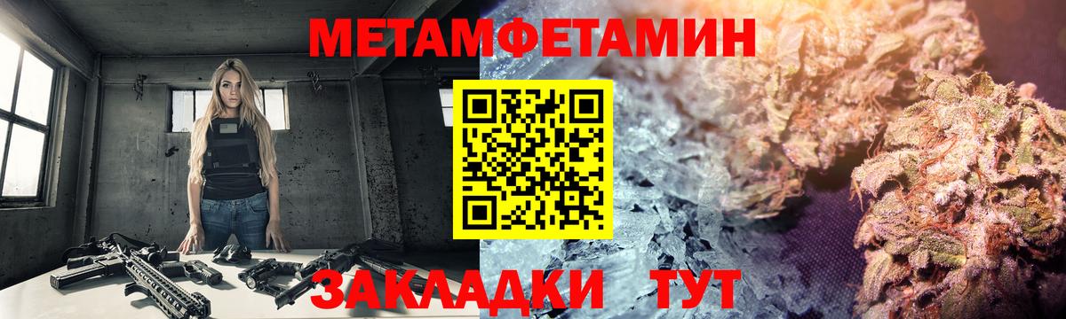 Первитин Methamphetamine  Первитин Methamphetamine  Нальчик  Вход с VPN 