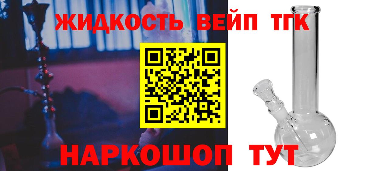 Нальчик  Дистиллят ТГК жижа  Вход с VPN  Дистиллят ТГК концентрат 